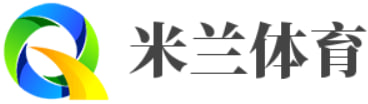 米兰体育